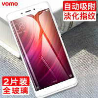 YOMO 小米红米note4钢化膜 手机贴膜 保护膜 防刮防爆玻璃贴膜 非全屏覆盖-0.3mm