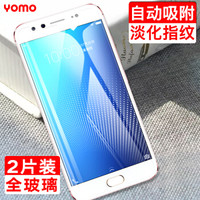 YOMO vivo X9s钢化膜 手机贴膜 保护膜 防刮防爆玻璃贴膜 非全屏覆盖-0.3mm