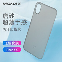 摩米士（MOMAX）苹果X手机壳iPhoneX手机保护套微磨砂纤薄款5.8英寸PP材质 透黑