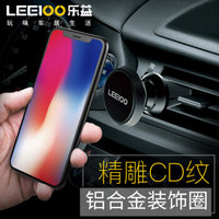 乐益leeioo 车载手机支架 车用出风口式磁吸支架 黑色