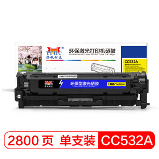 扬帆耐立CC532A 硒鼓 粉盒 适用于HP CP2025/CM2320n MFP/CM2320nf MFP黄色-商专版