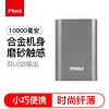 魔睿（MORUI）10000mAh毫安充电宝MG10 便携款移动电源 双USB速充适用于三星/苹果/华为/小米/平板等 灰色