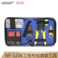 NOYAFA 精明鼠 NF-1206网络工具套装 网线钳测线仪 剥线刀 水晶头 网络工具 网络工具包