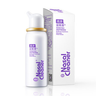 诺斯清 Nasal Cleaner 高渗海水 鼻腔护理喷雾器 洗鼻器 鼻炎喷剂 JHC-60 60ml 成人缓冲型