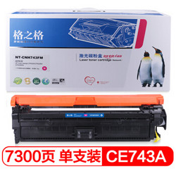 G&G 格之格 CP5225硒鼓适用惠普CP5225N CP5225DN打印机hp 5225硒鼓红色