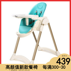 Pouch 帛琦 婴儿餐椅宝宝家用便携式可折叠宝宝吃饭餐桌椅多功能座椅  K28 梦幻蓝