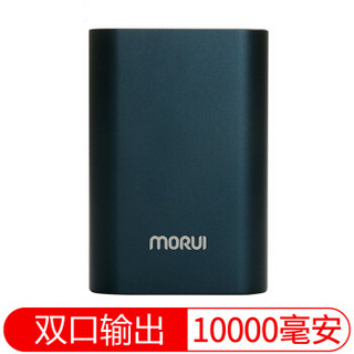 魔睿（MORUI）10000mAh毫安充电宝MG10便携款移动电源 双USB速充适用三星/苹果/华为/小米/平板等 布加迪蓝