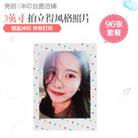 亮丽(SPLENDID)照片冲印套装 3英寸圆点花边照片96张+麻绳夹子 洗照片 手机在线冲印 拍立得风格
