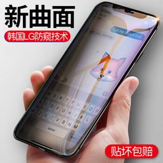 BASEUS 倍思 适用 iphoneX/XS/11pro钢化膜 手机防窥钢化膜 适用苹果XS/11pro超薄防摔玻璃膜