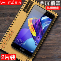 瓦力（VALEA） 华为荣耀V9 Play钢化膜  荣耀v9play全屏覆盖钢化膜高清手机保护膜 黑色