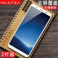 瓦力（VALEA） vivo x20 plus钢化膜 全屏钢化膜 高清防爆手机保护贴膜 白色