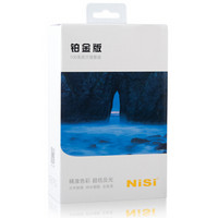 耐司（NiSi）方形滤镜套装100mm 铂金版 GND方镜软反向中灰渐变镜 减光镜