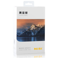 耐司(NiSi)方形滤镜套装100mm 黄金版 GND方镜软中灰渐变镜 减光镜