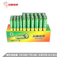 双鹿 碱性5号24粒+7号16粒 AA电池24粒+AAA电池16粒装 适用于儿童玩具/剃须刀/钟表/鼠标/键盘电池