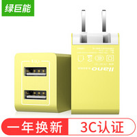 绿巨能(llano) 苹果充电器 多口双USB手机充电头适配器 2.4A快充 适用iPhone/ipad安卓VIVO小米OPPO等 黄色