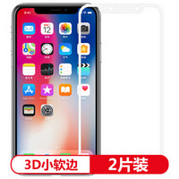 悦可（yueke）苹果X/Xs钢化膜iPhoneX/Xs钢化膜 3D碳纤维高清手机膜 白色