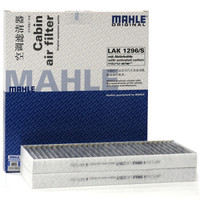 马勒（MAHLE）带碳空调滤清器LAK1296/S（嘉年华 1.0/1.5）厂家直发