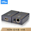 eKL HDMI延长器60米 单网线HDMI信号放大器转RJ45高清视频传输器HE60