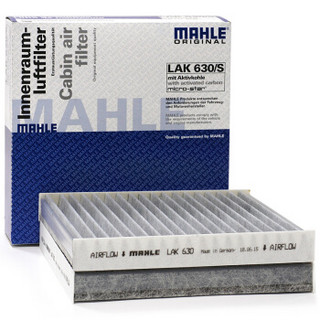 MAHLE 马勒 带碳空调滤清器LAK630/S（宝马X3(F25)/X4(F26)）厂家直发