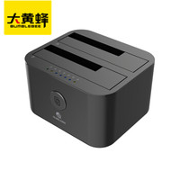 大黄蜂 BUMBLEBEE USB3.0 Type C移动硬盘盒底座SSD/HDD双盘位SATA通用底座高速脱机克隆拷贝D-ST03004