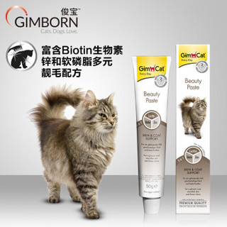 德国俊宝 GIMCAT 美猫 营养膏（皮肤和被毛）50g