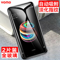 YOMO 小米红米5A钢化膜 手机贴膜 保护膜 防刮防爆玻璃贴膜 非全屏覆盖-0.3mm