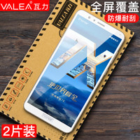 瓦力（VALEA） 华为荣耀畅玩7X钢化膜 全屏钢化膜 高清防爆手机保护贴膜 白色