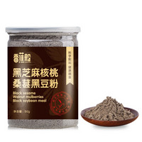 香蕉船 黑芝麻核桃粉桑葚黑豆粉 五谷粉代餐粉 500g