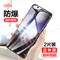 好易贴 vivoX20钢化膜 x20高清手机膜 防摔防指纹手机保护贴膜适用于vivoX20