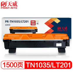 PRINT-RITE 天威 LT201 TN1035粉盒