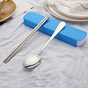 阳光飞歌 不锈钢筷子勺子餐具套装  创意波浪纹筷子学生白领便携餐具便携盒   经典蓝色
