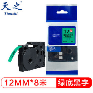 天之（Tianzhi）标签色带 适用兄弟标签机 标签带 9 12mm 18 24 36 6绿底黑字 Tze Tz3-731