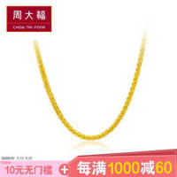 CHOW TAI FOOK 周大福 女士黃金項鏈素鏈 45cm 約5.80g