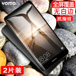 YOMO 华为mate9钢化膜 手机贴膜 保护膜 全屏覆盖防爆玻璃贴膜 全屏幕覆盖-黑色