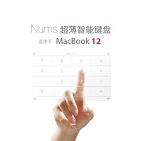 拉酷Nums超薄智能键盘 Macbook12寸 苹果笔记本 小键盘 无线键盘 智能键盘 保护膜