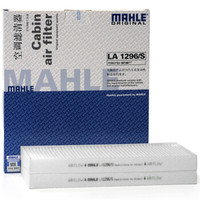 马勒(MAHLE)空调滤清器LA1296/S(嘉年华 1.0/1.5)厂家直发