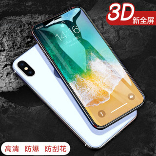 ESCASE 苹果iPhoneX/Xs钢化膜 苹果钢化膜 高清防爆防指纹手机贴膜 高透款非全屏