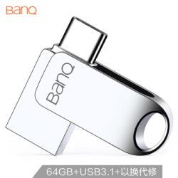 喜宾(banq)64GB Type-C3.1 USB3.0 U盘 C61精品高速版 亮银色 OTG手机电脑两用车载优盘 全金属迷你优盘