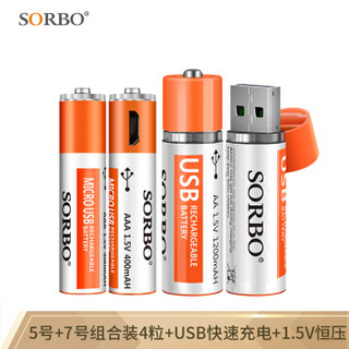 硕而博  USB充电电池5号7号各2节 1小时快充AA电池AAA锂聚合物电池1.5v *3件