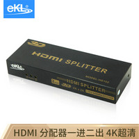 eKL HDMI分配器一进二出 1进2出4K数字高清视频分屏器2口 电脑电视盒子一分二支持3D