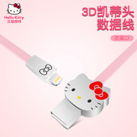 Hello Kitty 苹果数据线 3D立体卡通充电线电源线 适用于iPhoneXR/XS Max/8Plus/7/iPhonexs/iPad 1米