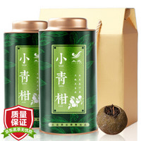 立远 茶叶 新会小青柑 陈皮普洱茶熟茶 柑桔茶 熟普礼盒装 300g 两罐装