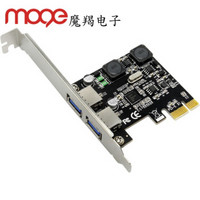 魔羯 MOGE MC2012 PCIE转2口USB3.0扩展卡,台式机独立供电USB3.0转接卡