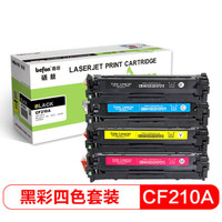 得印(befon)CF210A四色硒鼓套装(适用HP惠普LaserJet 131A/M251n/M276fn/M276fnw)