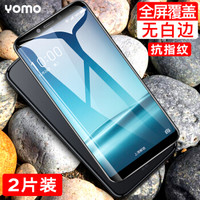 YOMO 360 N6 Pro钢化膜 手机保护膜 全屏覆盖防爆玻璃贴膜 全屏幕覆盖-黑色2片装