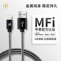 D8 MFI认证 苹果iphone5s/6s/7Plus/ipad8/8plus/X/XS/XS Max/XR充电数据线 金属编织快充电源线 1米黑色