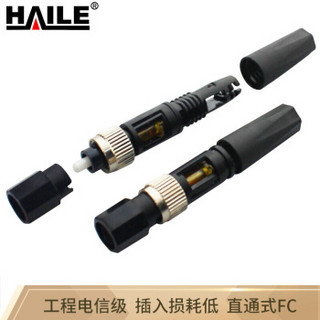 HAILE 海乐FC/PC-2直通式60款 FC快接头光纤冷接头 皮线光纤快速连接器 电信级 10个/盒