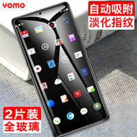YOMO 锤子坚果Pro2钢化膜 手机贴膜 保护膜 防刮防爆玻璃贴膜 非全屏覆盖-0.3mm