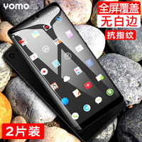 YOMO 锤子坚果Pro2钢化膜 手机保护膜 全屏覆盖防爆玻璃贴膜 全屏幕覆盖-黑色2片装