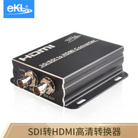 eKL SDI转HDMI高清转换器 音视频同步 监控摄影机电视台监控SDH